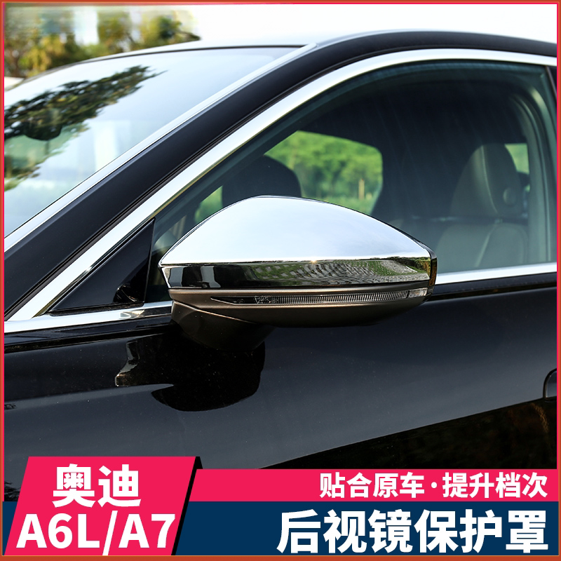 19-24款奥迪A6L/A7/A8L改装银耳专用后视镜外壳罩倒车镜雨眉防撞