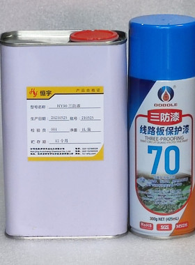 70自喷三防漆80透明防水剂90PCB电路板绝缘HY100无气味三防胶恒宇