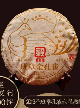 澜沧古茶金标班章普洱熟茶饼