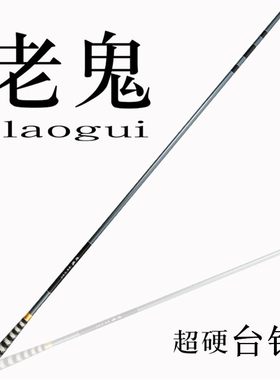 冀威超轻碳素手竿套装特价
