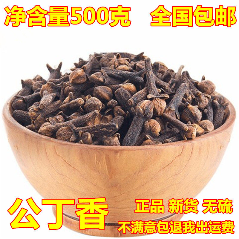 调料香料丁香公丁香正品丁香花茶可钓鱼配方卤菜特级散装500g包邮