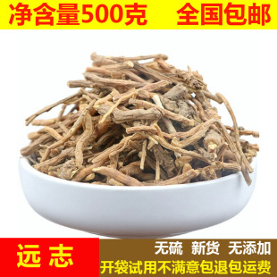 免邮 费 中药材新货 伸筋草 远志500g 没抽芯远志无硫可搭 益智仁