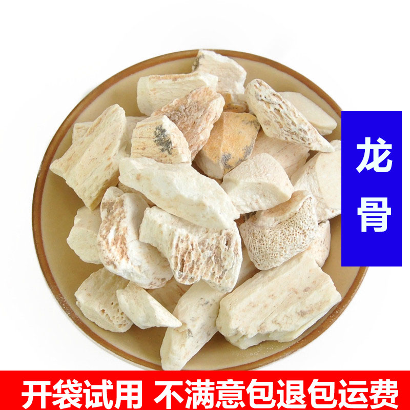 龙骨中药材500克包邮新货 生龙骨 白龙骨 五花龙骨 煅龙骨 龙骨粉