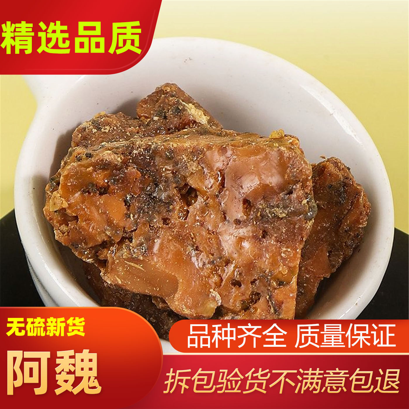 阿魏中药材正品啊魏臭阿魏新疆五彩阿魏香料药酒阿魏小药500g包邮