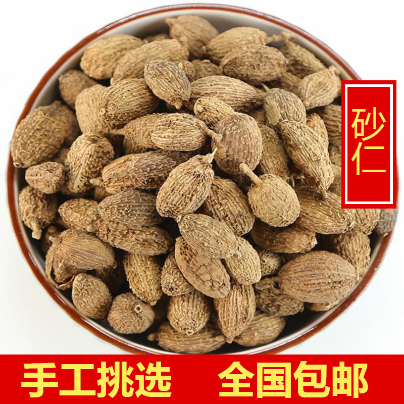 中药材 砂仁 天然新货阳春砂仁 香砂仁 生砂仁 香料调料500克包邮