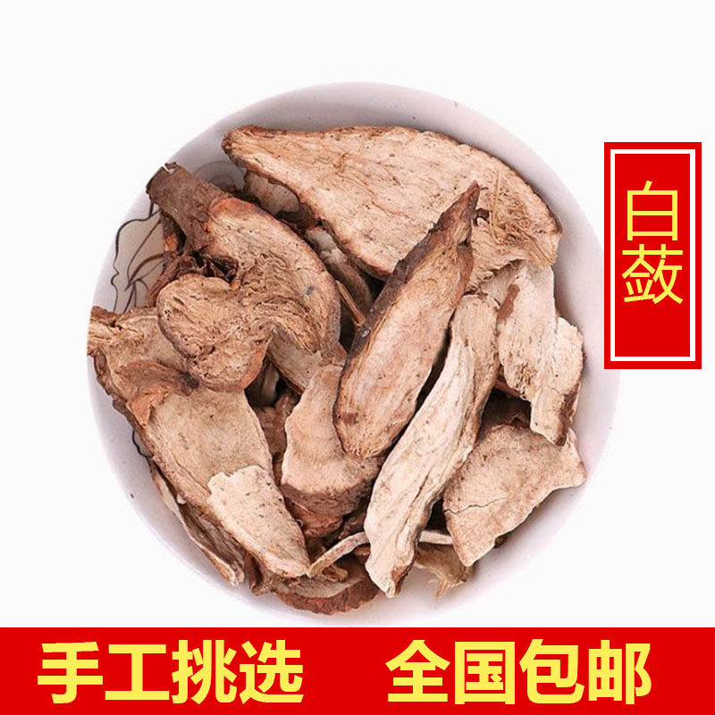 白蔹500g克包邮中药材精选全根白蔹野山药白薯根山地瓜另有白蔹粉