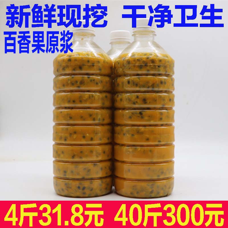 广西百香果肉原浆果酱百香果汁