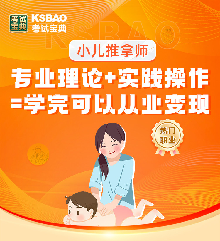 产后康复师视频课程产妇康复体质全身恢复专业理论实践操作课