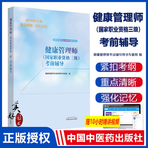 正版保障 贴心售后 收藏商品 优先发货