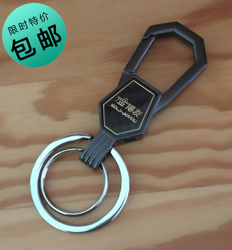 正品金博友简约锌合金钥匙扣双环
