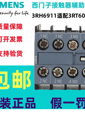 西门子接触器辅助模块3RH6911-1HA22/1DA11/1HA11/1AA10正装触点