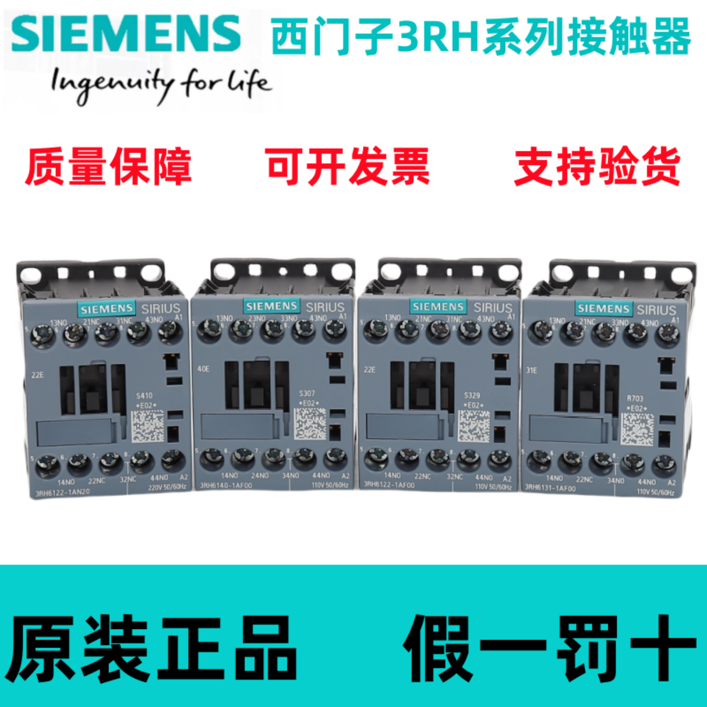 原装西门子接触器3RH6122/6131/6140-1AN20/1AF00/1BB40电梯专用