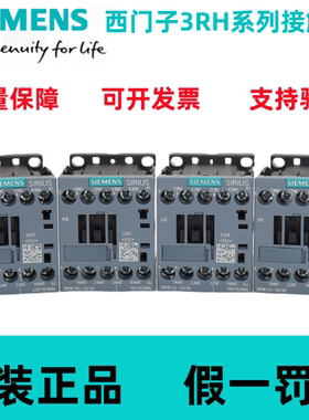 原装西门子接触器3RH6122/6131/6140-1AN20/1AF00/1BB40电梯专用