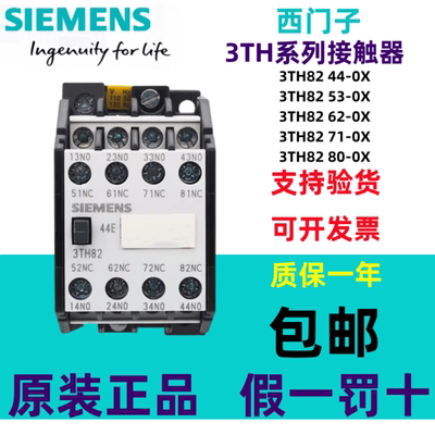 电梯接触器西门子3TH8244-0X