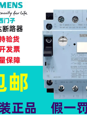 原装正品西门子断路器3VS1340-1MK00 MG MH NH 1MJ NJ  NK 1ML00