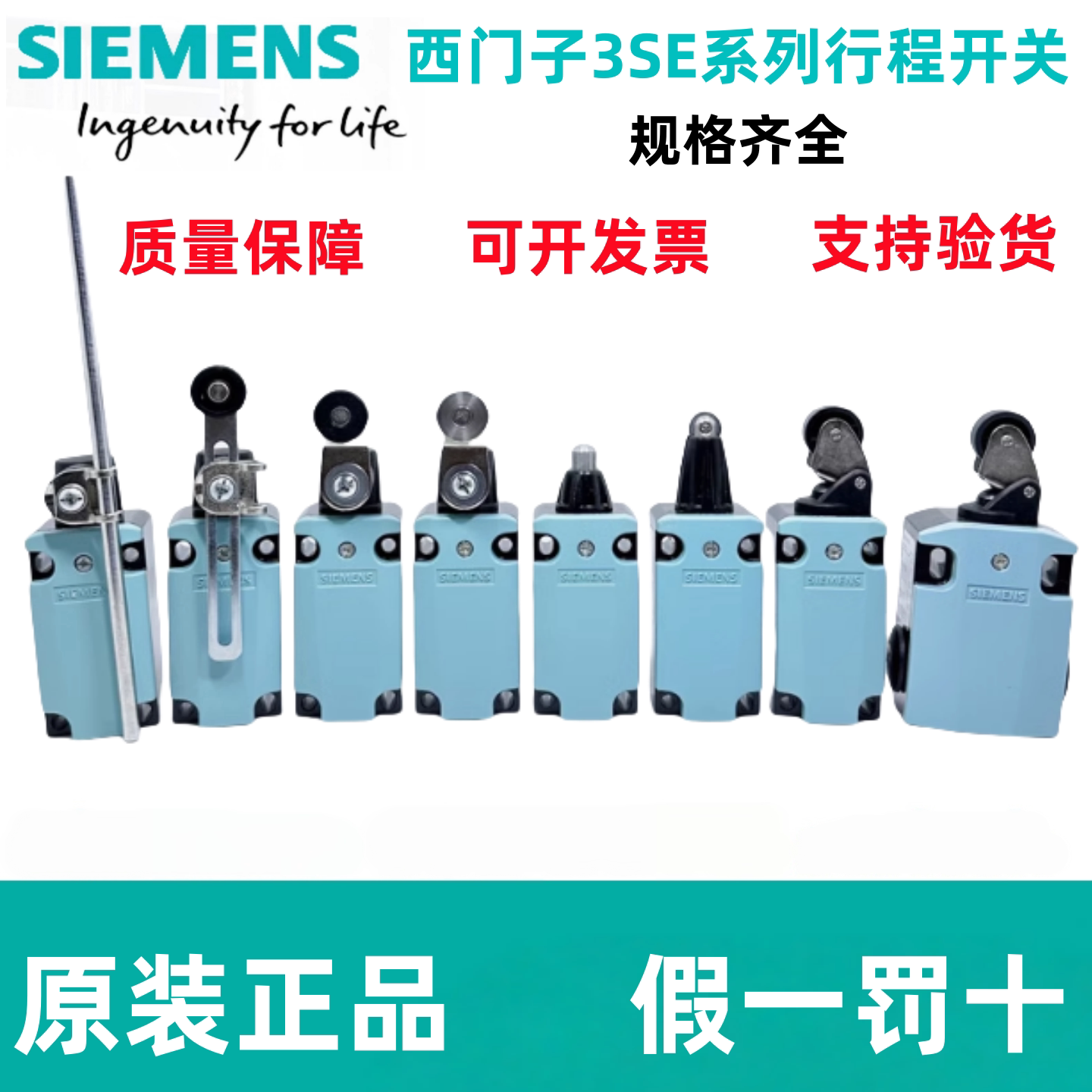 西门子行程限位开关3SE5112