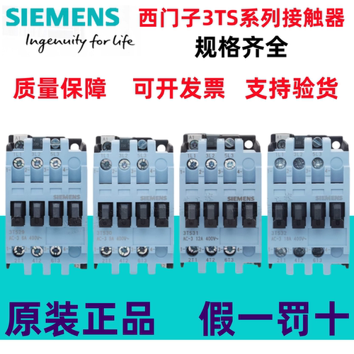 接触器西门子3TS3100-0X