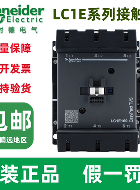 全新正品施耐德交流接触器LC1E120/E160/E200/250F5N/Q5N/M5N原装