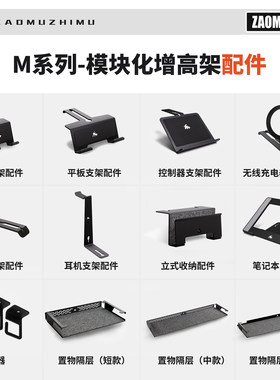 模块化收纳支架造木制木金属diy