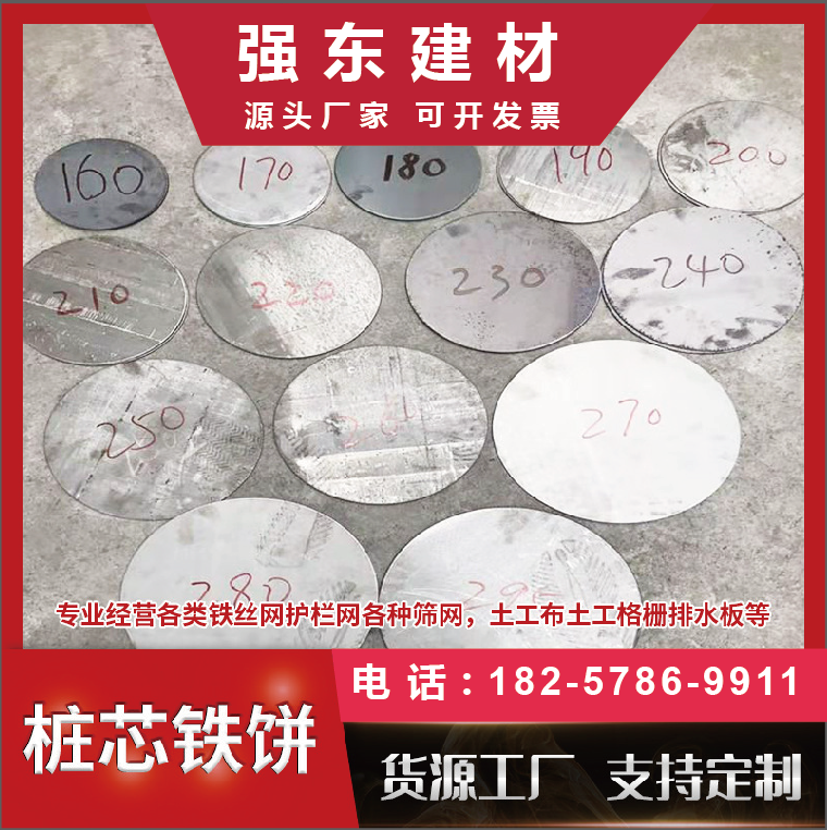 桩芯铁板预埋件铁饼帽盖板铁面抛光管桩加大建筑桩圆孔耐压桩芯