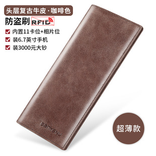 头层牛皮钱包2025年商务男长款真皮防盗刷皮夹简约带拉链钱夹潮