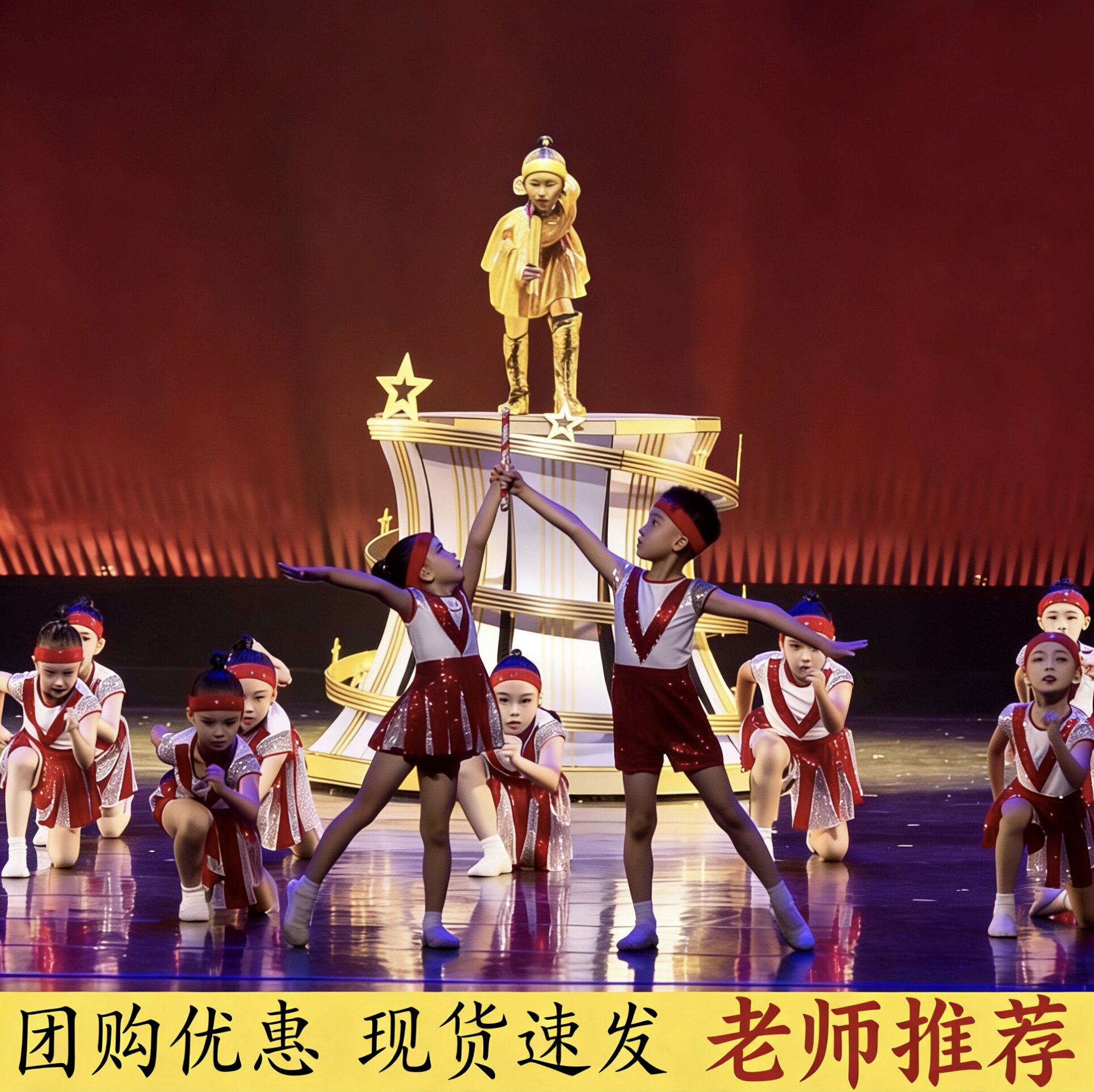 第十三届小荷风采冲冲冲幼儿童爵士啦啦操亮片舞蹈服男女款表演服