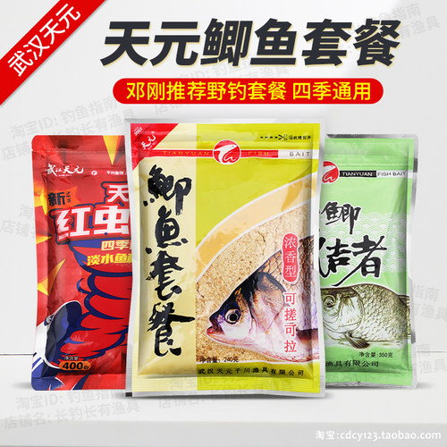 天元鲫鱼套餐大鲫终结者鲫鱼饵料