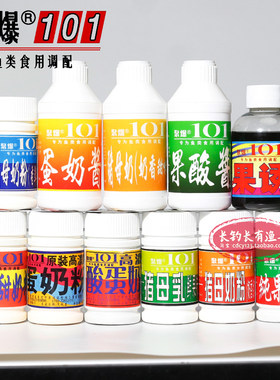 聚爆101钓鱼小药蛋奶果酸猪母奶