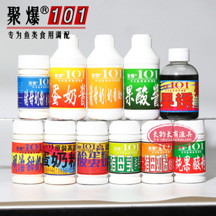 台湾聚爆101钓鱼小药蛋奶粉果酸猪母奶粉鲫鲤罗非鱼饵饵料添加剂