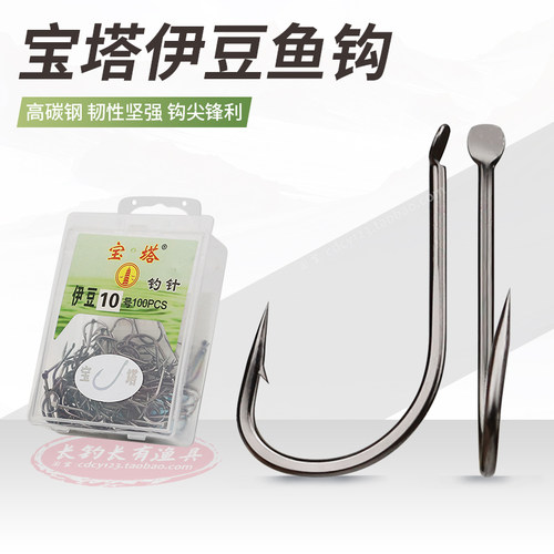 宝塔伊豆鱼钩歪嘴有倒刺钩鲫鱼钩