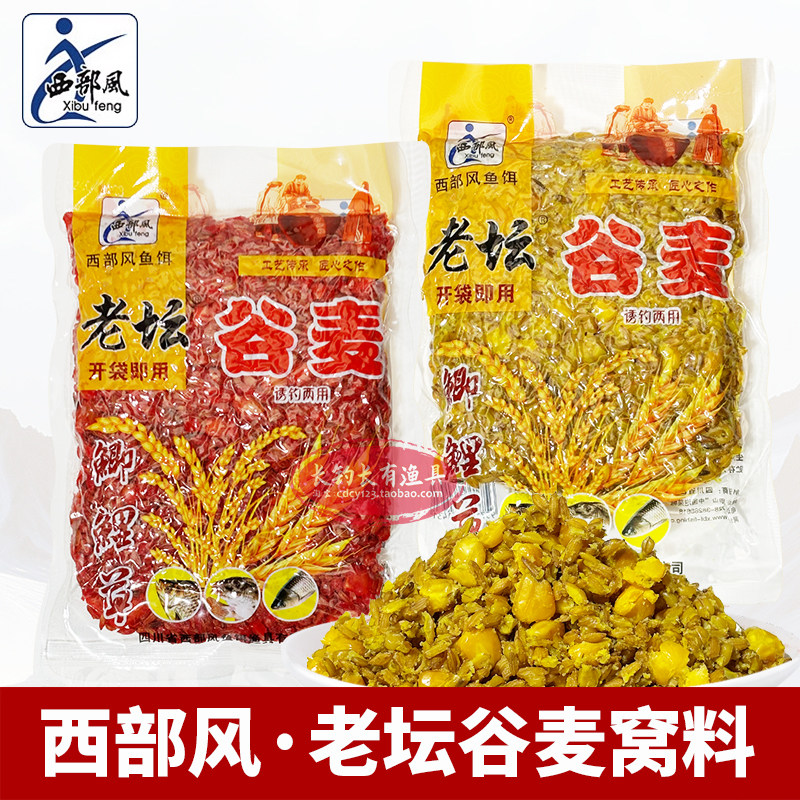 西部风老坛谷麦五谷杂粮甜薯玉米混合打窝钓饵鲫鲤草鱼垂钓窝料,户外/登山/野营/旅行用品,活饵/谷麦饵等饵料,淘宝优惠券,粉丝福利购,淘宝优惠卷
