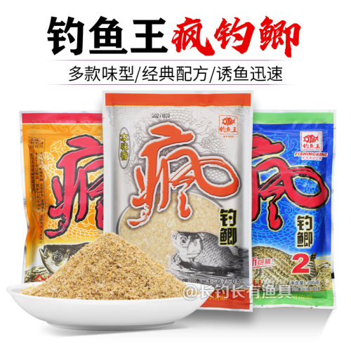 钓鱼王疯钓鲫黑坑野钓鲫鱼鱼饵料