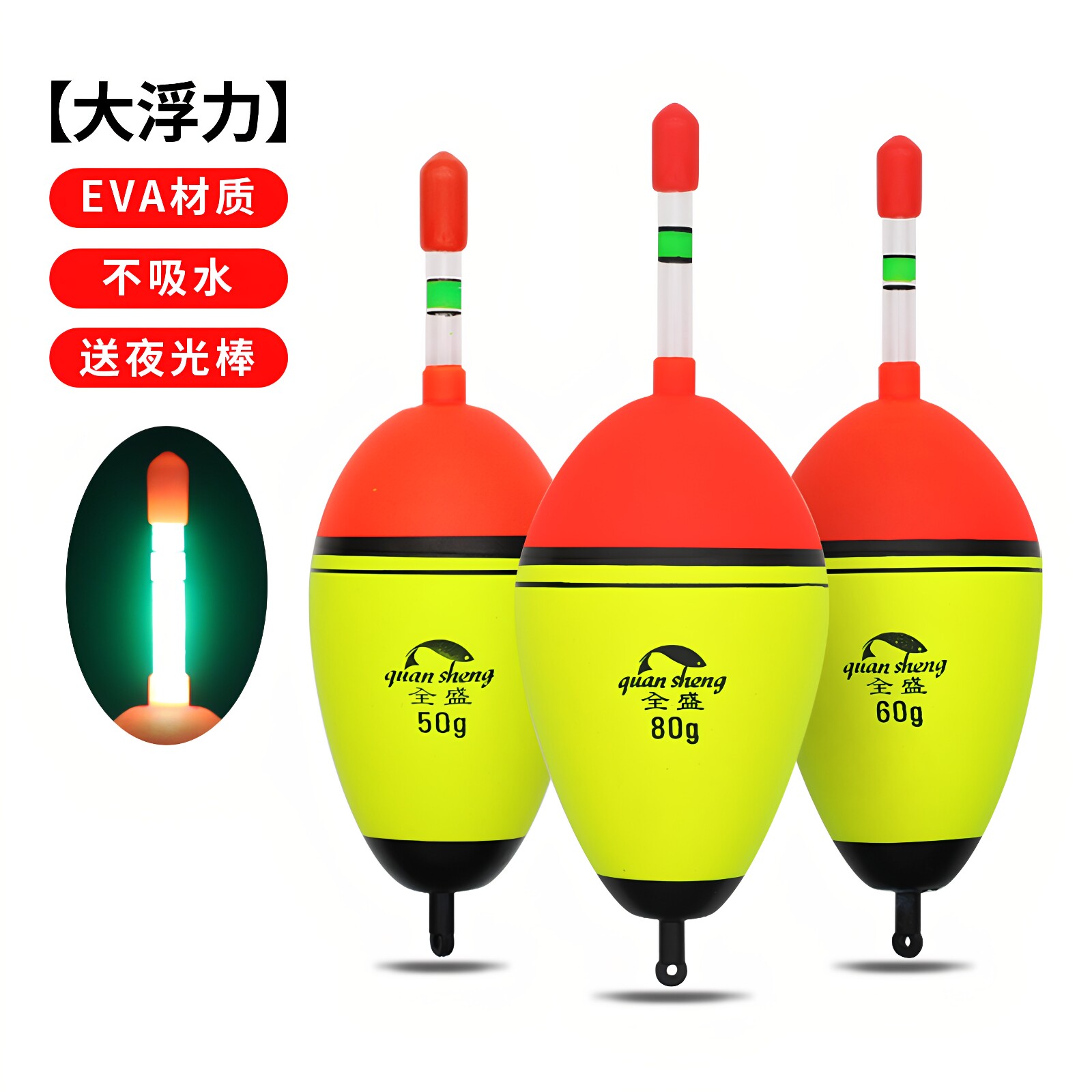 EVA大肚漂插管夜光漂球漂远投矶钓鱼漂海漂醒目鲢鳙钓组船钓浮漂