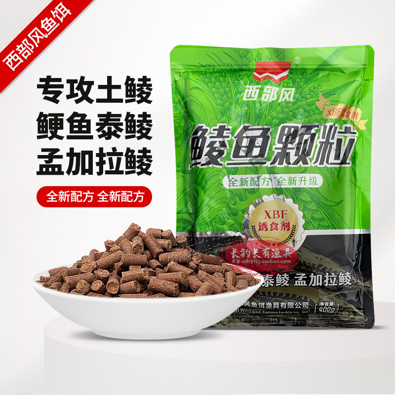 西部风鲮鱼颗粒饵专攻土鲮泰鲮图片