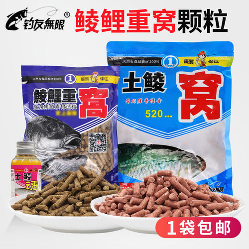 巨物土鲮颗粒湖库池塘打窝料奶香