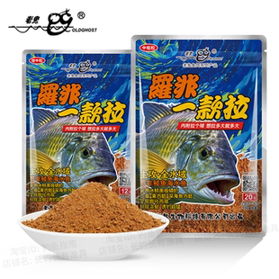 老鬼鱼饵罗非一款拉鲜腥罗非鲮鱼海水鱼钓鱼专用大福寿拉个球饵料