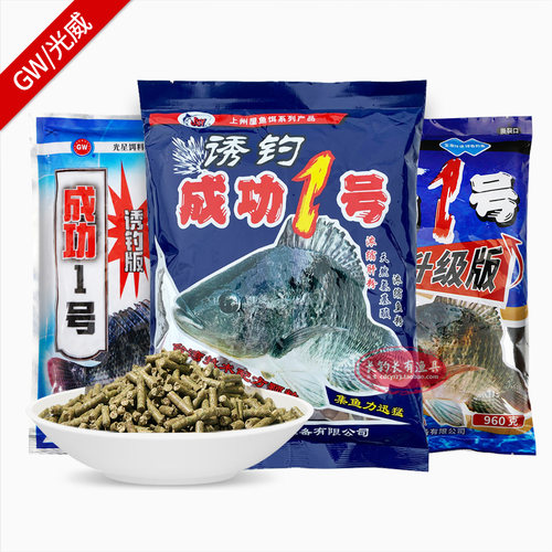 GW光威成功一号升级版打窝料