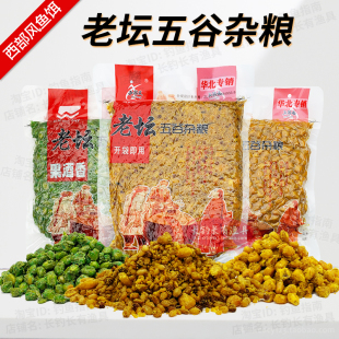 西部风老坛五谷杂粮甜薯谷麦果酒香玉米窝料野钓鲤草青鱼钓鱼饵料