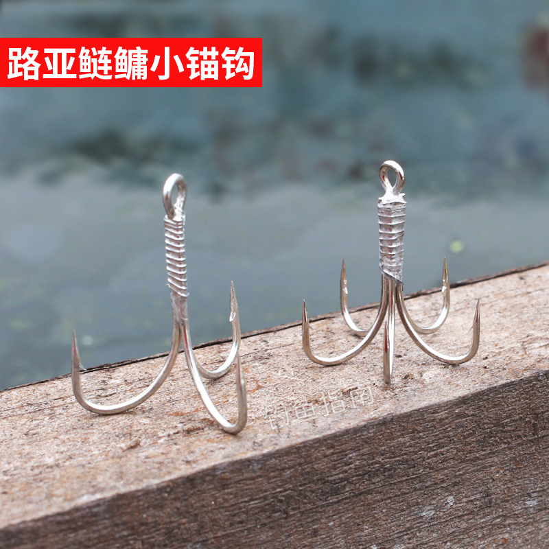 路亚钩三本钩五本钩鱼钩渔具三爪五爪有倒刺锚鱼钩大头鲢鳙小矛钩