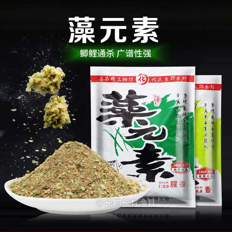 化氏鲫鱼饵料腥香野钓黑坑