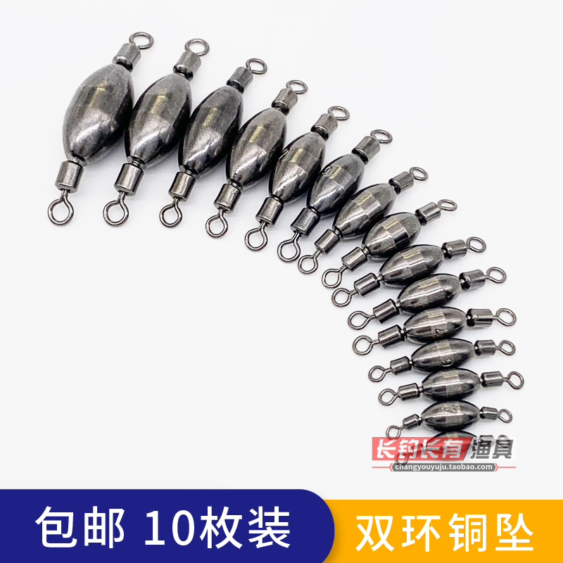 转环铜坠快速八字环连接器配重铅