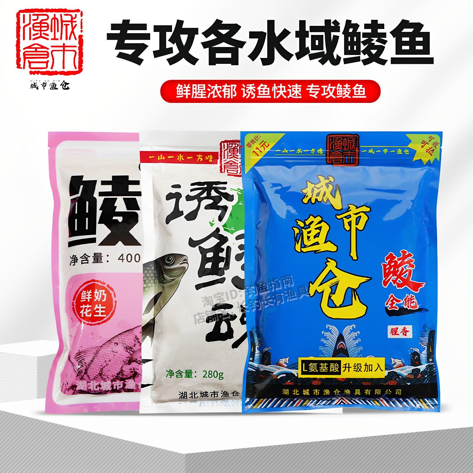 城市渔仓全能鲮腥香花生奶香鱼饵图片
