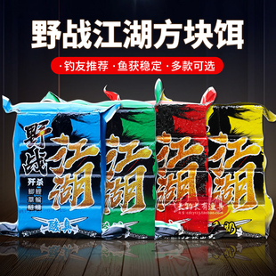 巨物酸臭鲢鳙方块野战江湖草莓奶香海竿抛竿翻板钩黑鸭子方块饵料