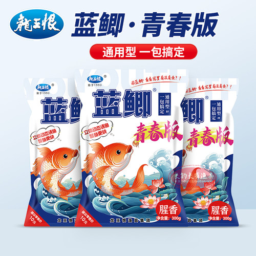 龙王恨鱼饵蓝鲫青春版小肽蛋白饵