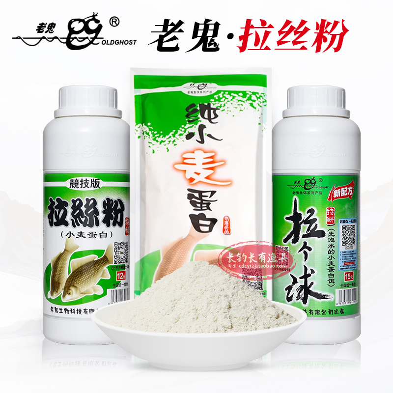 老鬼小麦蛋白拉个球拉丝粉状态粉