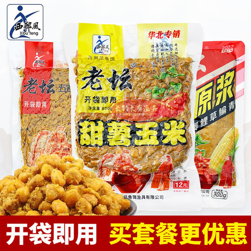 西部风老坛五谷杂粮甜薯玉米窝料