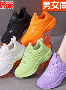 2025加绒男女同款运动鞋轻弹软底跑步透气跳操鞋广场舞休闲鞋YGY