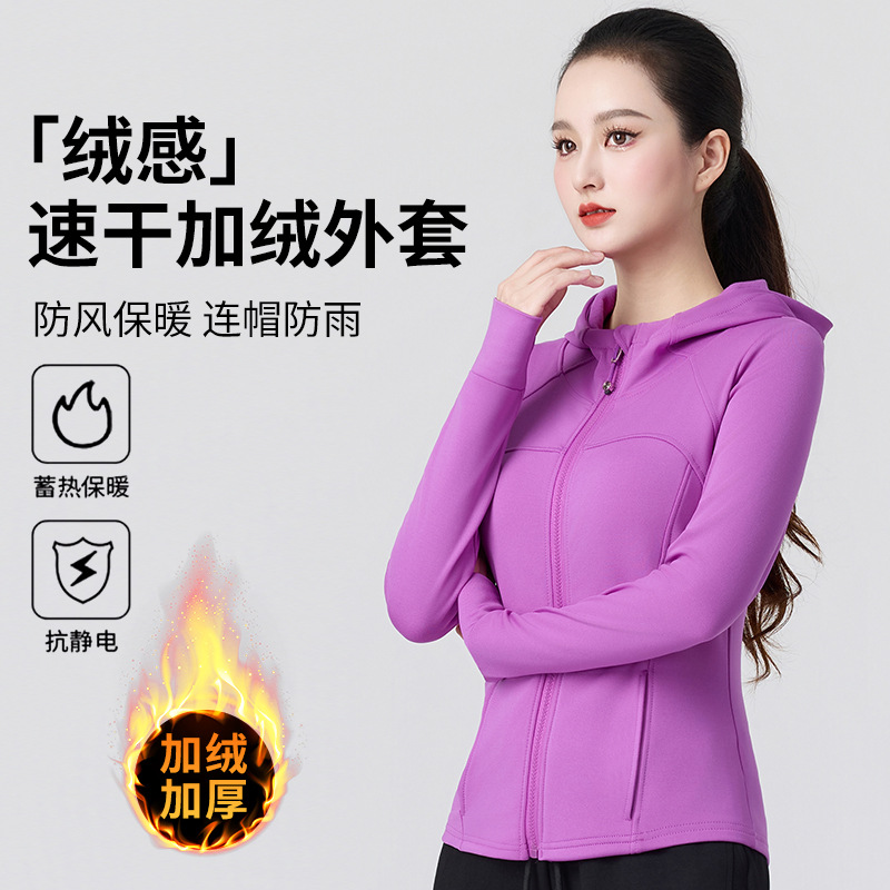 广场舞新款加绒连帽外套