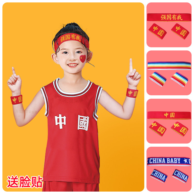 小学生运动会发带头饰套装儿童舞蹈表演发饰蓝球头带腕带薄款时尚