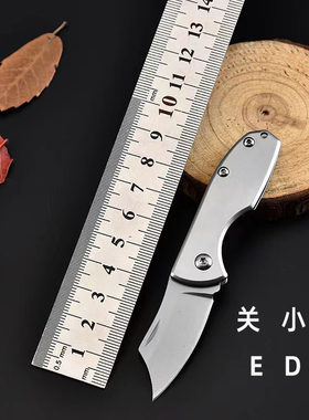 小巧便携折叠小刀锋利削皮小钢刀野外防身拆快递拆纸箱精品小挂刀